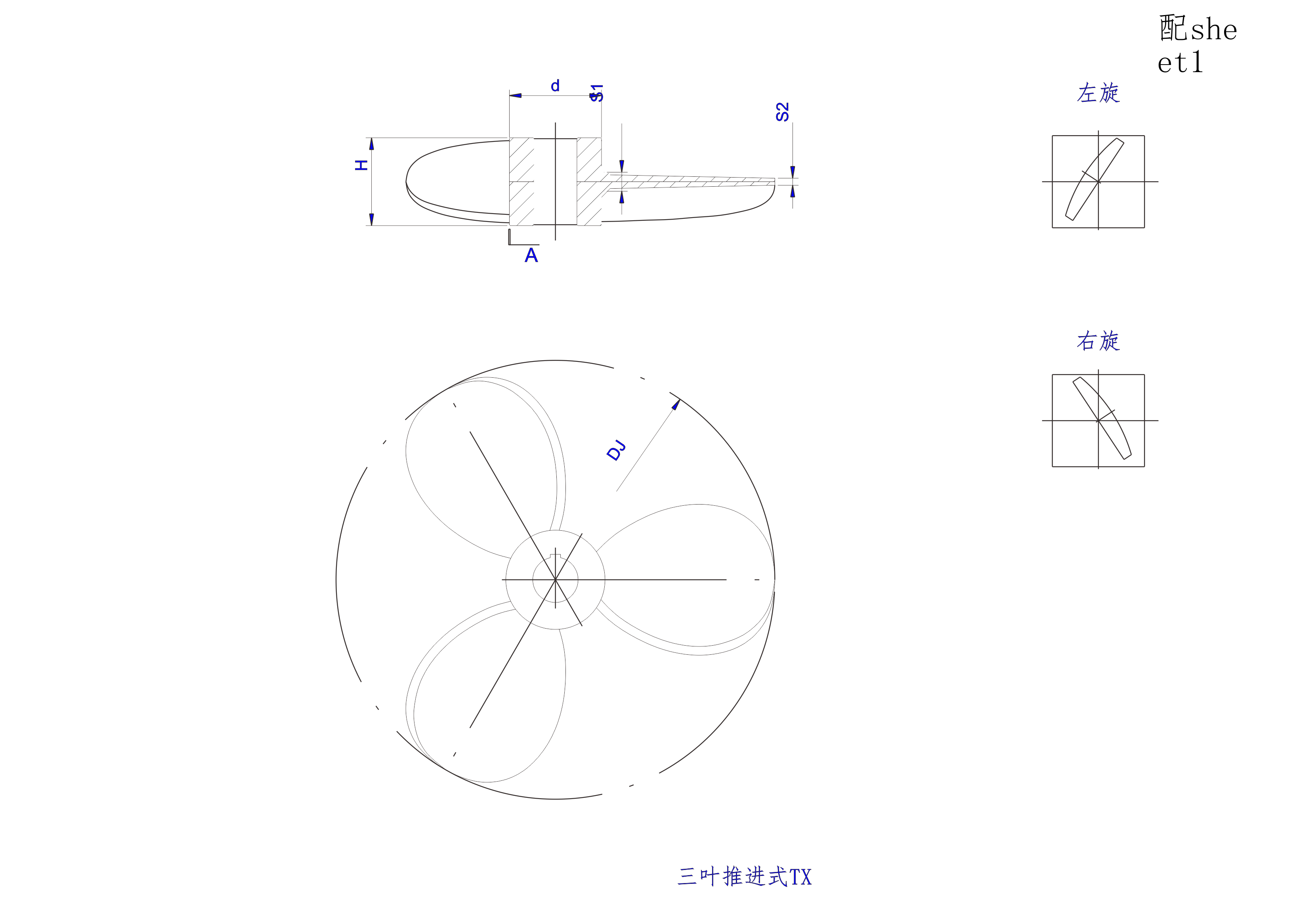   三葉推進(jìn)式攪拌器設(shè)計(jì)圖