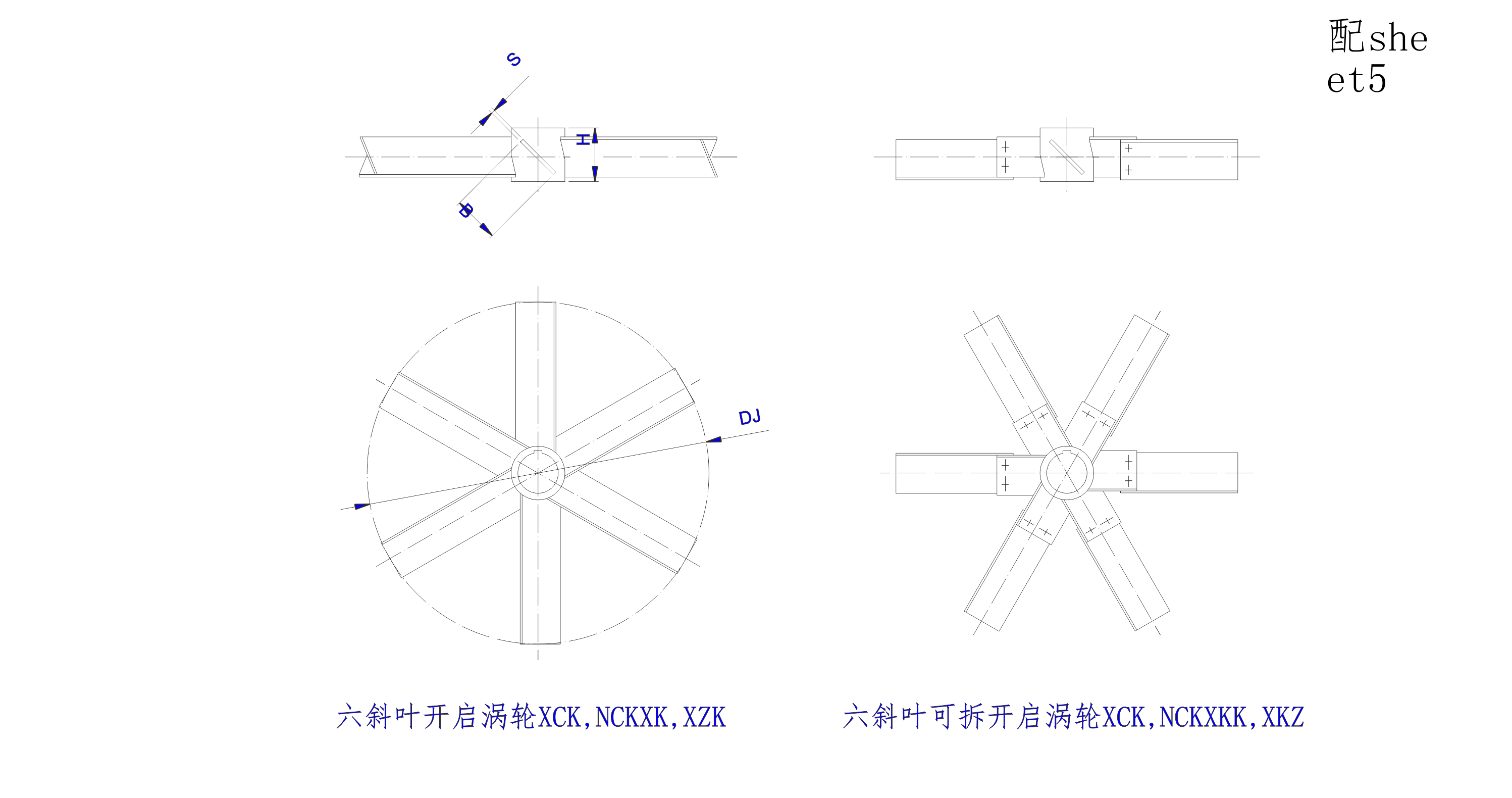   六斜葉開啟渦輪式攪拌器設(shè)計(jì)圖